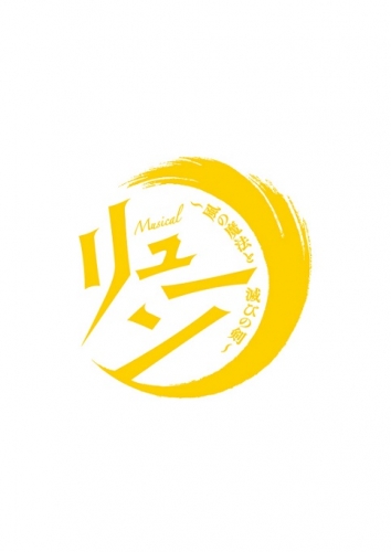 公演詳細 キョードー東海オフィシャルウェブサイト Kyodo Tokai Official Web Site 愛知 岐阜 三重 静岡 名古屋を中心としたコンサート 演劇 ミュージカルはこちら