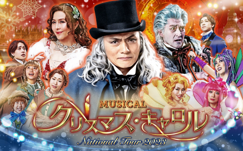 公演詳細 | キョードー東海オフィシャルウェブサイト [KYODO TOKAI 
