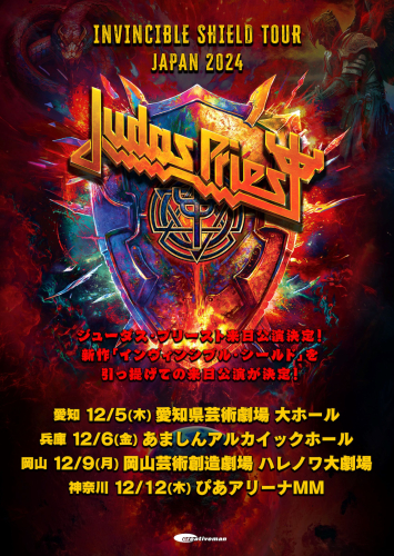 Judas Priest