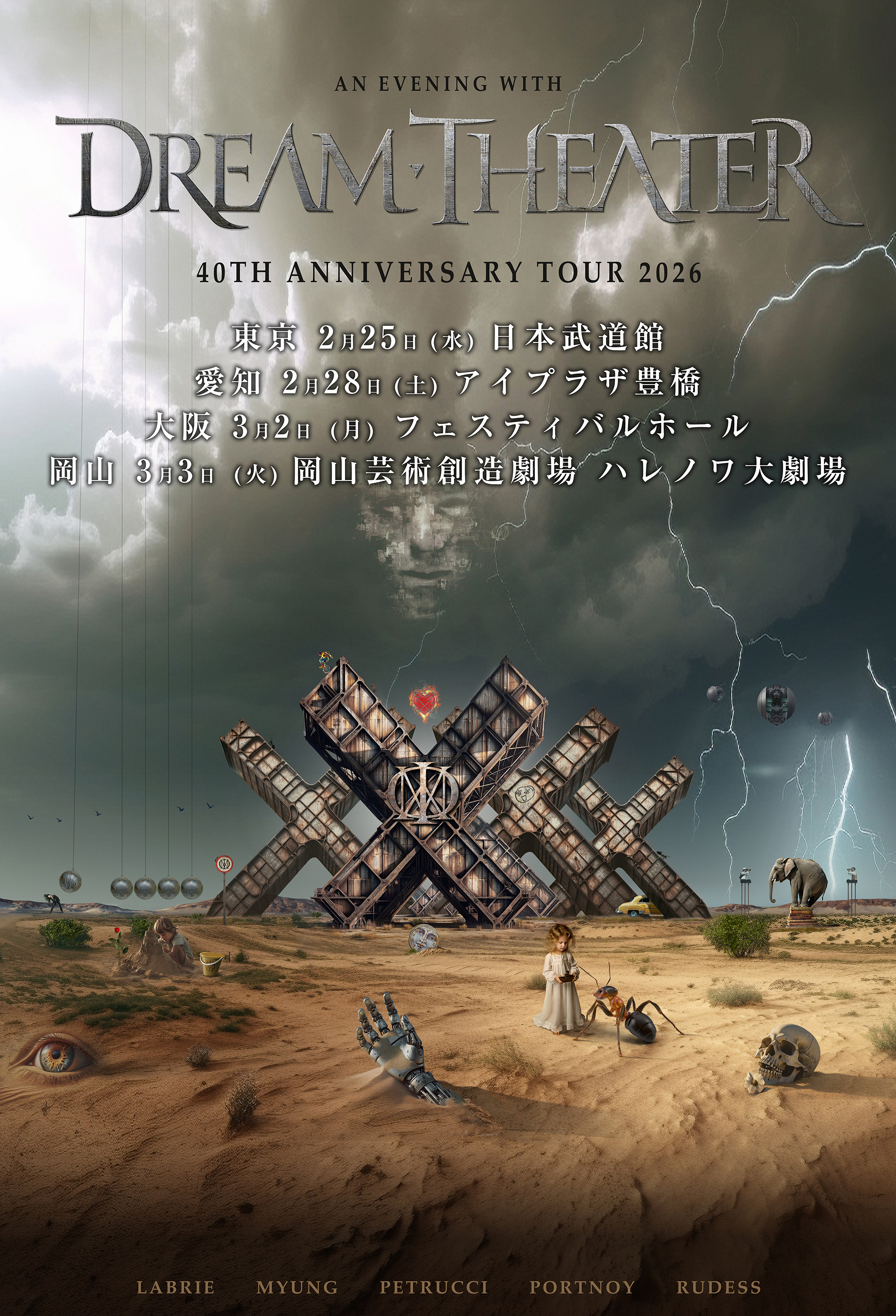 DREAM THEATER