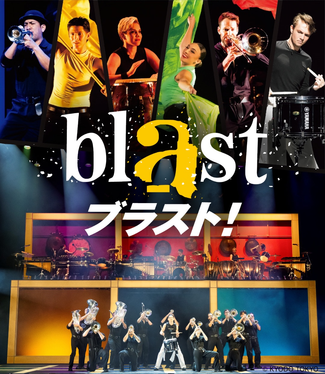 ｂｌａｓｔ　ブラスト！